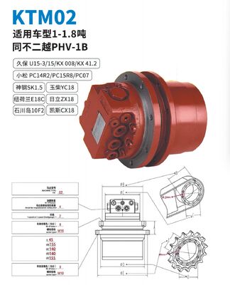 KTM02 MOTOR TRAVEL NACHI PHV-1B APPLY untuk KUBOTA U15-3